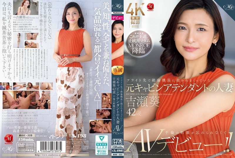 ROE-325 在飞行途中 被机长抱着狂干的前空姐人妻 吉瀬葵 42岁 忘不了不伦的刺激 决定AV出道 吉濑葵